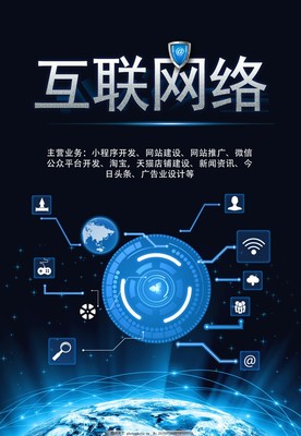 互聯(lián)網(wǎng)廣告服務(wù) 全方位助力品牌增長(zhǎng)